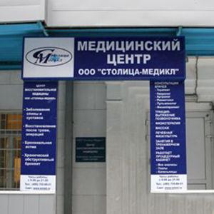 Медицинские центры Кстово