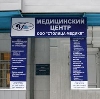 Медицинские центры в Кстово